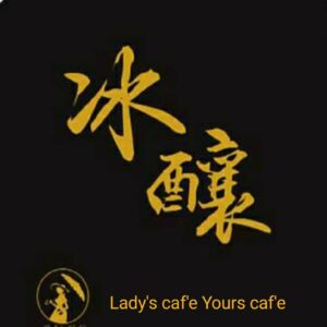 冰釀咖啡 10入裝禮盒