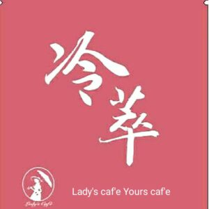 冷萃咖啡 10入裝禮盒