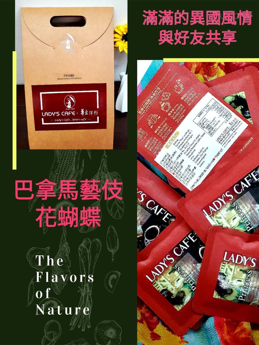 巴拿馬藝伎 花蝴蝶 (耳掛式 單1入):圖片 2