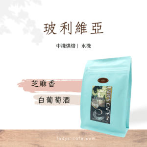 玻利維亞咖啡豆( 莊園 ) (本季已完售)