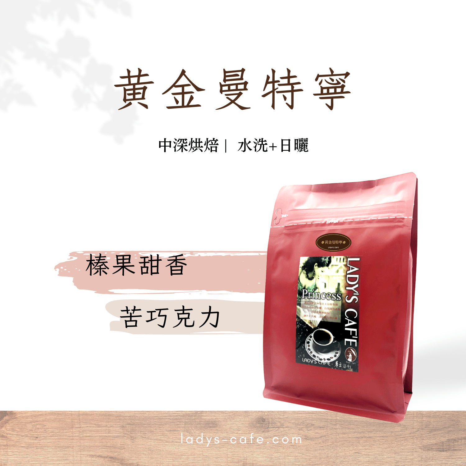 印尼蘇門達臘黃金曼特寧咖啡豆