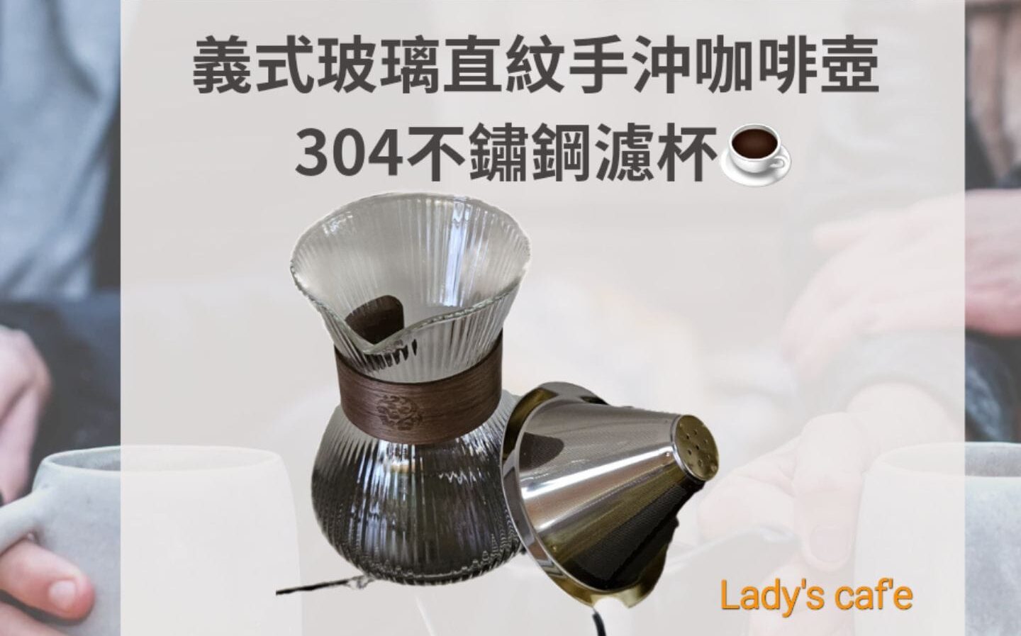 露營手沖咖啡五件組:圖片 3
