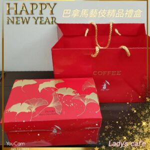 耳掛式咖啡 / 巴拿馬藝伎 翡翠莊園 (20入裝藝伎禮盒)