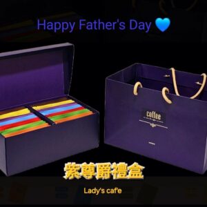 紫尊爵禮盒 / 28入 (七種混搭 彩虹咖啡)
