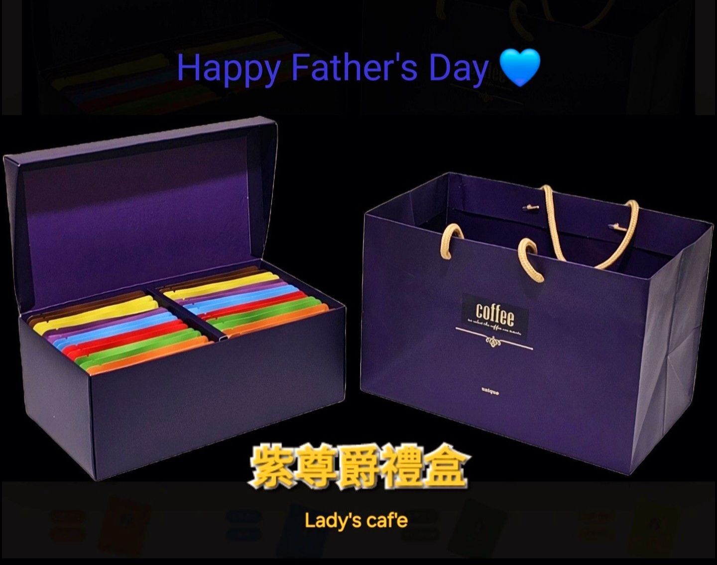 紫尊爵禮盒 / 28入 (七種混搭 彩虹咖啡)