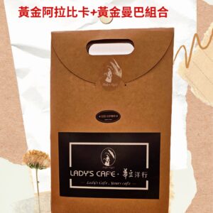 CP值最高的黃金組合咖啡禮盒