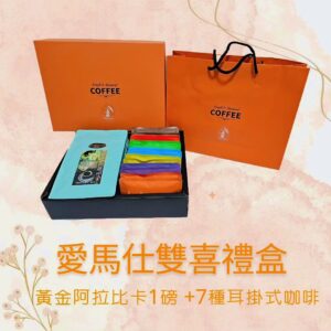 愛馬仕雙喜咖啡禮盒