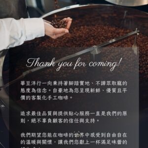 四君子  (四產區半磅) 宅配免運