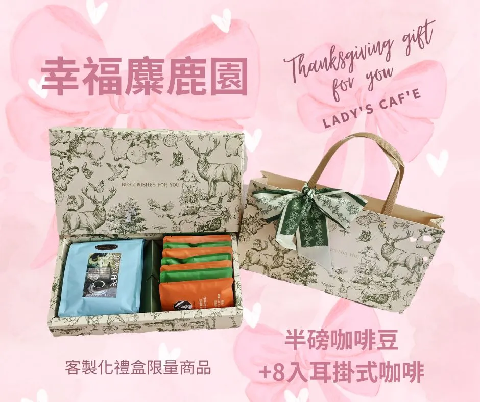 幸福麋鹿園絲帶禮盒:圖片 2