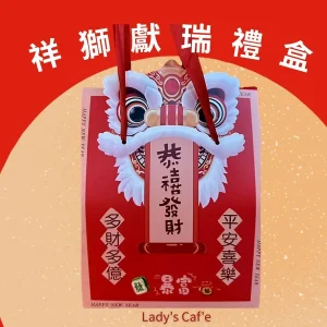 祥獅獻瑞咖啡禮盒 ( 🐎馬年納福迎春禮盒 )已完售
