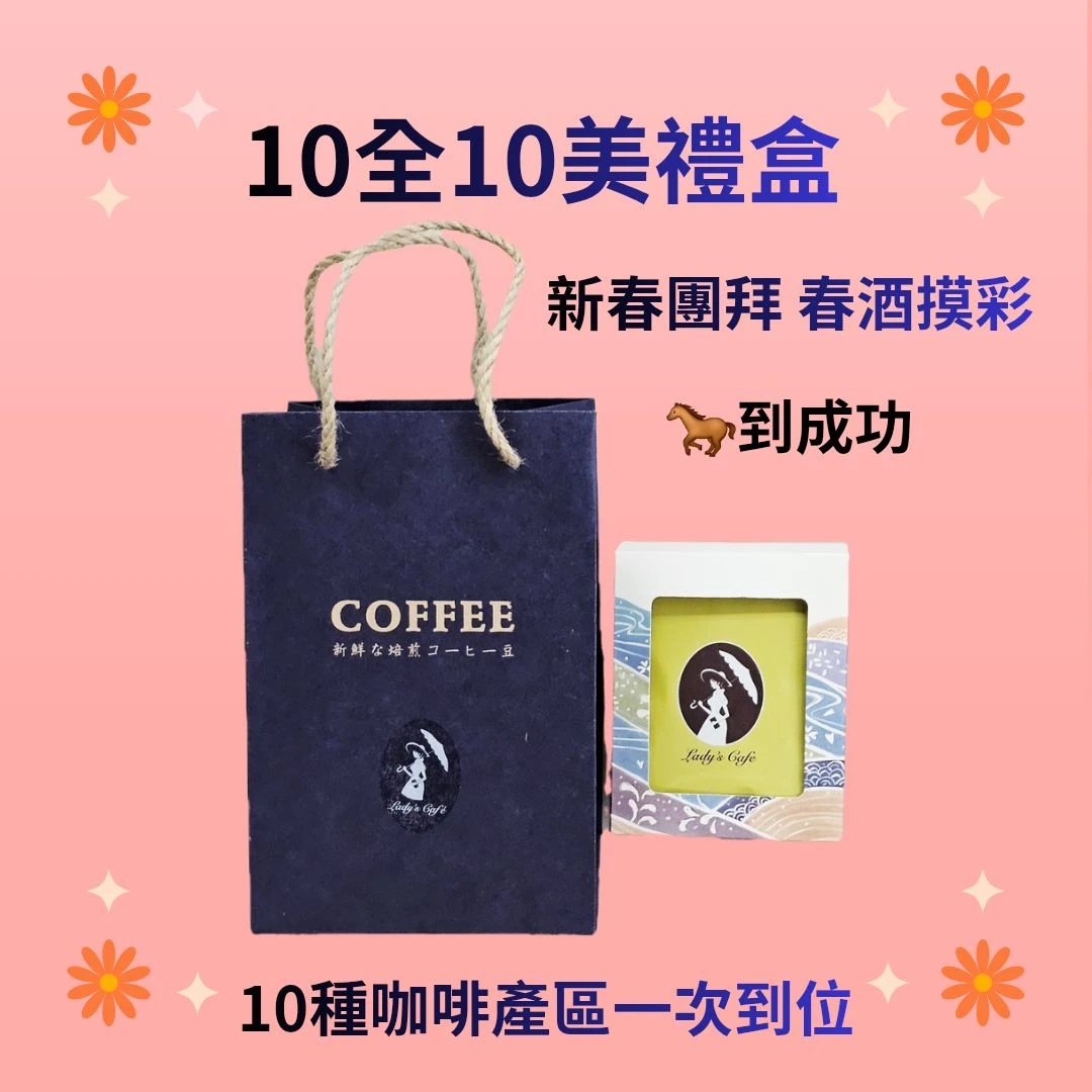 十全十美10入禮盒:圖片 2