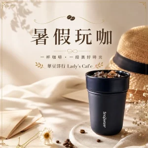 暑假玩咖 5種咖啡 (1組3磅)